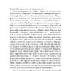 Pagine da BucciantiTGM.pdf_Pagina_08 Il sonno della ragione