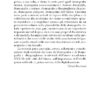 Pagine da DemografiaStorica.pdf_Pagina_10 Dalla demografia storica all’intelligenza artificiale